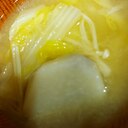白菜とえのきと里芋の味噌汁